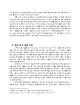 [미국문화] 미국의 로비스트-4