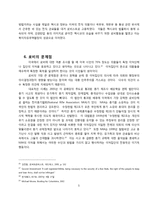[미국문화] 미국의 로비스트-5