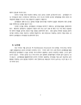 [미국문화] 미국의 로비스트-7