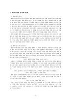 [페미니즘] 페미니즘에 관한 레포트-1