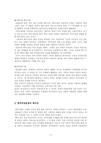 [페미니즘] 페미니즘에 관한 레포트-3