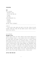 [경영학] 인터넷마케팅-1