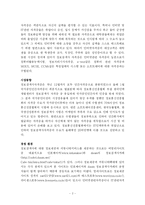 [경영학] 인터넷마케팅-2