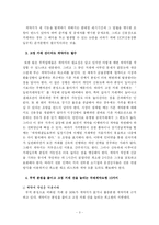 [경영학] 해외 시장 수출 전략 - 계약서-3