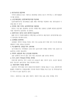 [경영학] 해외 시장 수출 전략 - 계약서-4