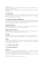 [사회복지] 건강의료보험제도-3