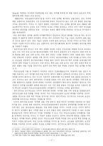 [사회복지] 건강의료보험제도-17
