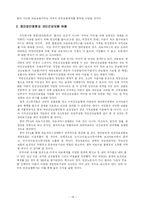 [사회복지] 건강의료보험제도-18