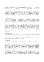[감상문] 종묘와 창경궁을 다녀와서-2