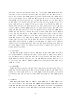 [감상문] 종묘와 창경궁을 다녀와서-3