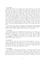 [감상문] 종묘와 창경궁을 다녀와서-5