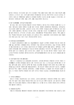 [감상문] 종묘와 창경궁을 다녀와서-7