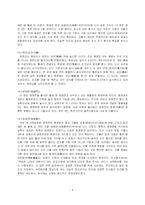 [감상문] 종묘와 창경궁을 다녀와서-8