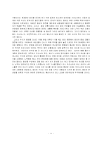 [감상문] 종묘와 창경궁을 다녀와서-11