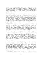 [정보통신] 유비쿼터스-2