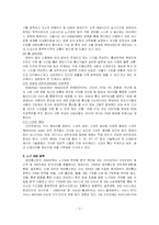 [정보통신] 유비쿼터스-3