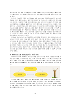 [정보통신] 유비쿼터스-4