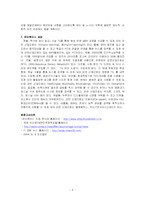 [정보통신] 유비쿼터스-6