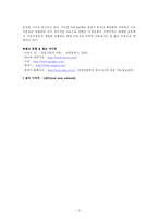 [정보통신] 용어조사1-3