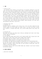 [서양의 문화] 영국의 문화산업과 문화정책-2