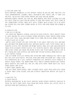 [서양의 문화] 영국의 문화산업과 문화정책-3