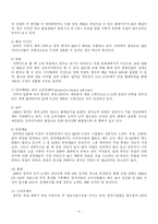 [서양의 문화] 영국의 문화산업과 문화정책-5