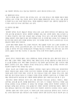 [서양의 문화] 영국의 문화산업과 문화정책-6