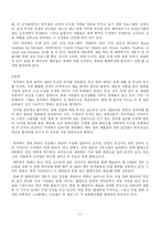 [서양의 문화] 영국의 문화산업과 문화정책-7