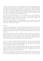 [서양의 문화] 영국의 문화산업과 문화정책-8