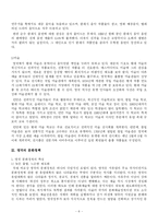[서양의 문화] 영국의 문화산업과 문화정책-9