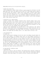 [서양의 문화] 영국의 문화산업과 문화정책-10