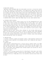 [서양의 문화] 영국의 문화산업과 문화정책-11