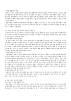 [서양의 문화] 영국의 문화산업과 문화정책-12