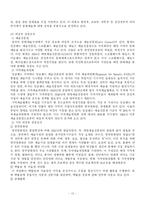 [서양의 문화] 영국의 문화산업과 문화정책-13