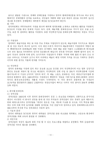 [서양의 문화] 영국의 문화산업과 문화정책-14