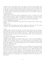 [서양의 문화] 영국의 문화산업과 문화정책-16