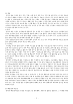 [서양의 문화] 영국의 문화산업과 문화정책-17