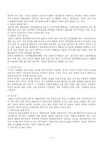 [서양의 문화] 영국의 문화산업과 문화정책-18