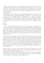 [서양의 문화] 영국의 문화산업과 문화정책-19