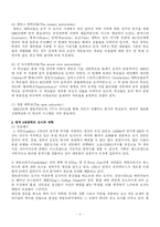 [[서양사]영국의 교육] 영국의 대학과 도시-3