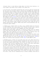 [[서양사]영국의 교육] 영국의 대학과 도시-4