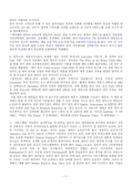 [[서양사]영국의 교육] 영국의 대학과 도시-5