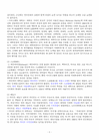 [[서양사]영국의 교육] 영국의 대학과 도시-6