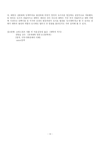 [[서양사]영국의 교육] 영국의 대학과 도시-14