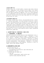 `기업회계원칙` 시대의 기업회계제도-2