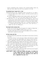 `기업회계원칙` 시대의 기업회계제도-8