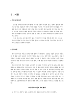 [마케팅] 프라이스라인 Priceline.com 마케팅-3