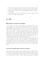 [마케팅] 프라이스라인 Priceline.com 마케팅-4