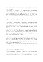 [마케팅] 프라이스라인 Priceline.com 마케팅-5