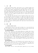 리엔지니어링 레포트-2